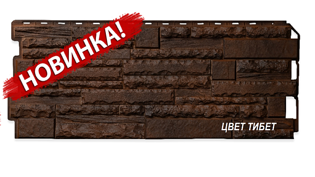 Фасадная панель Альта-Профиль Скалистый камень